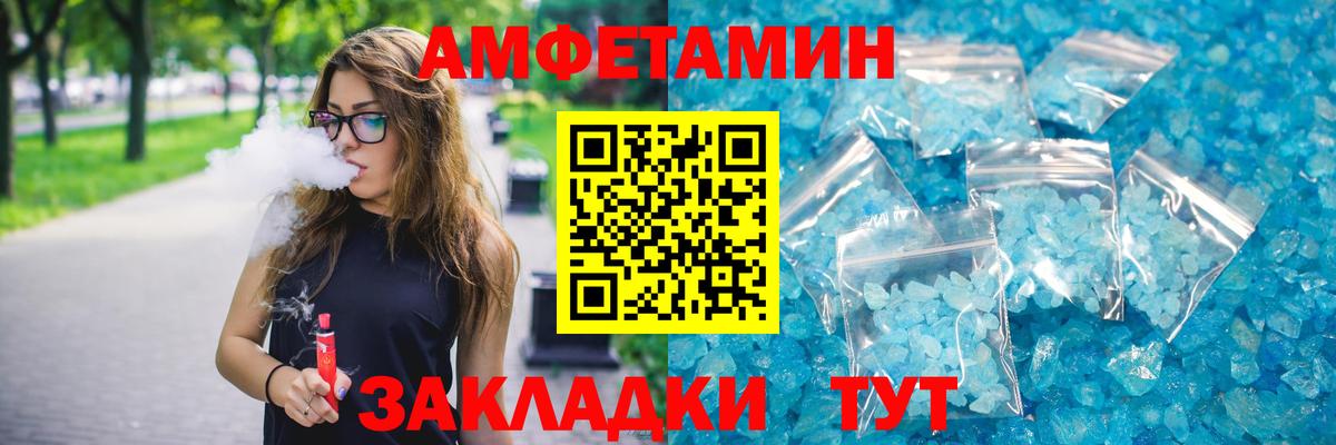 АМФЕТАМИН VHQ Мыски