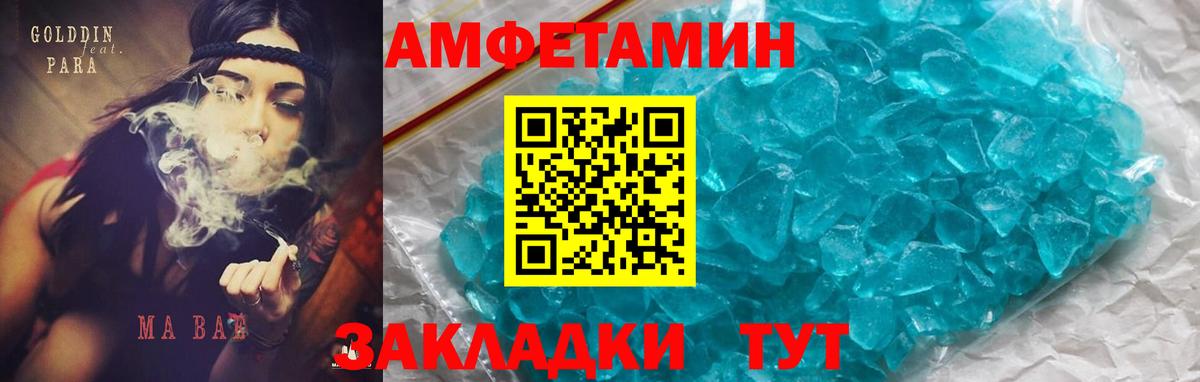 Amphetamine Premium  Амфетамин  Мыски  Вход с VPN 