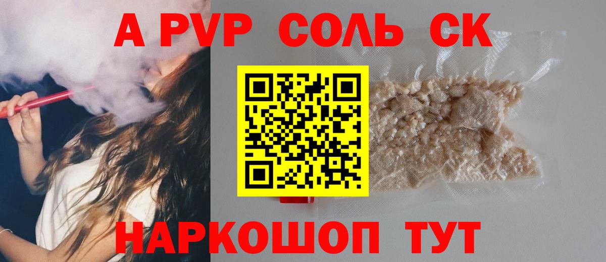 A-PVP СК КРИС Мыски