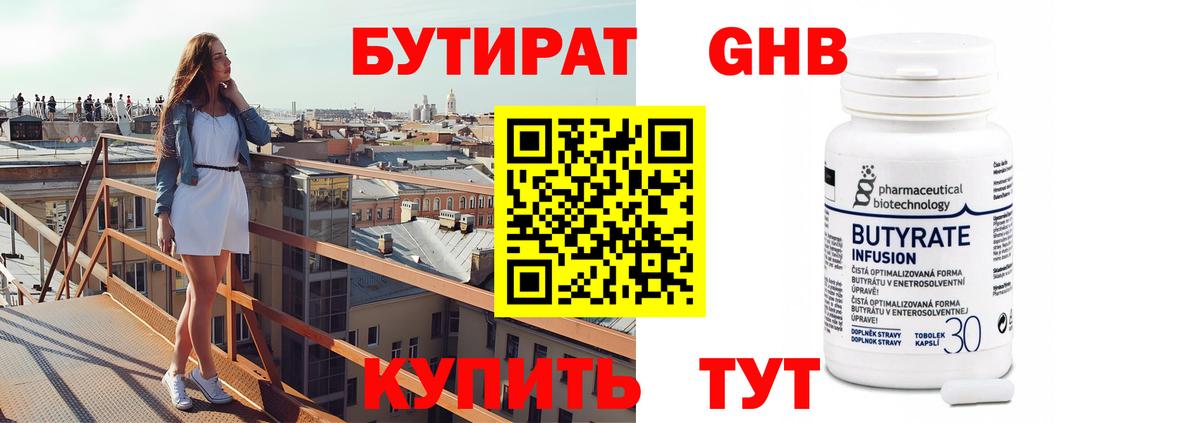 БУТИРАТ оксана Мыски