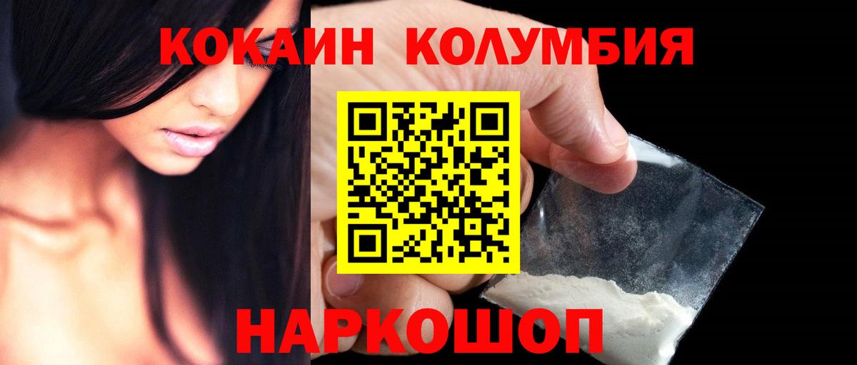 Кокаин 99% Мыски