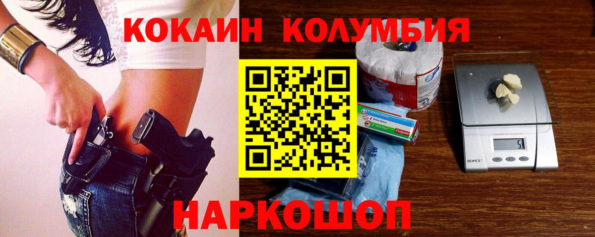 Мыски  КОКАИН  Вход с VPN  Кокаин FishScale  Cocaine VHQ 