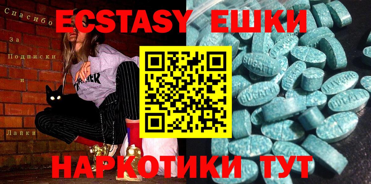 ЭКСТАЗИ  Вход с VPN  Мыски  Ecstasy диски 