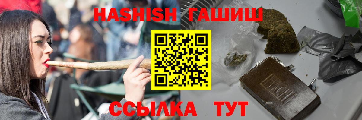 ГАШИШ VHQ  купить наркотик  Мыски  ГАШ Ice-O-Lator  Вход с VPN  ГАШИШ 