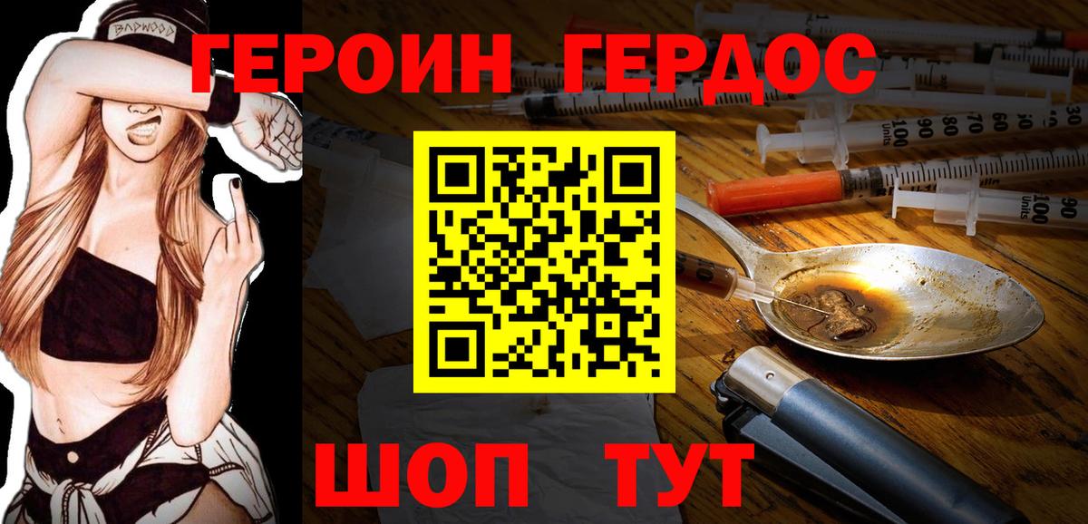 Мыски  ГЕРОИН афганец  ГЕРОИН  Вход с VPN 
