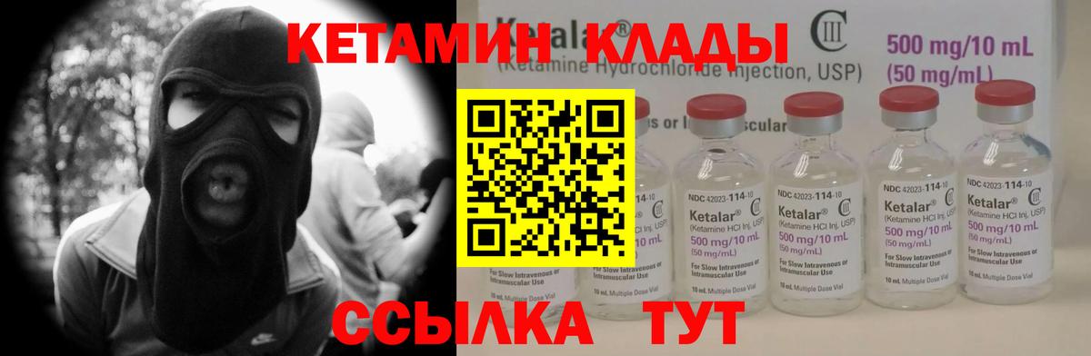 сайты даркнета клад  Кетамин ketamine  Мыски  Вход с VPN  Кетамин VHQ 