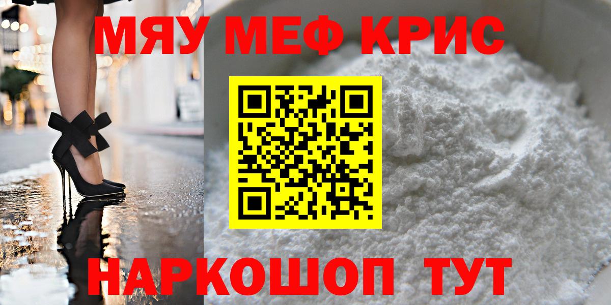 Мефедрон  Меф  Мыски  Мефедрон 4 MMC  Мефедрон кристаллы  Вход с VPN 