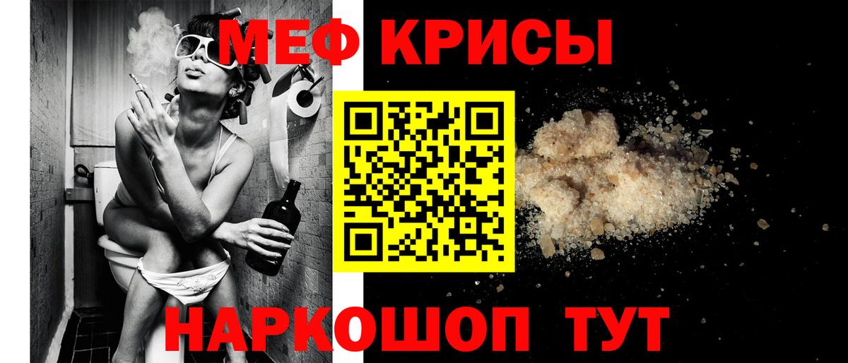 Мефедрон кристаллы  Канабис  Мыски  ГАШИШ  Вход с VPN  НБОМе 