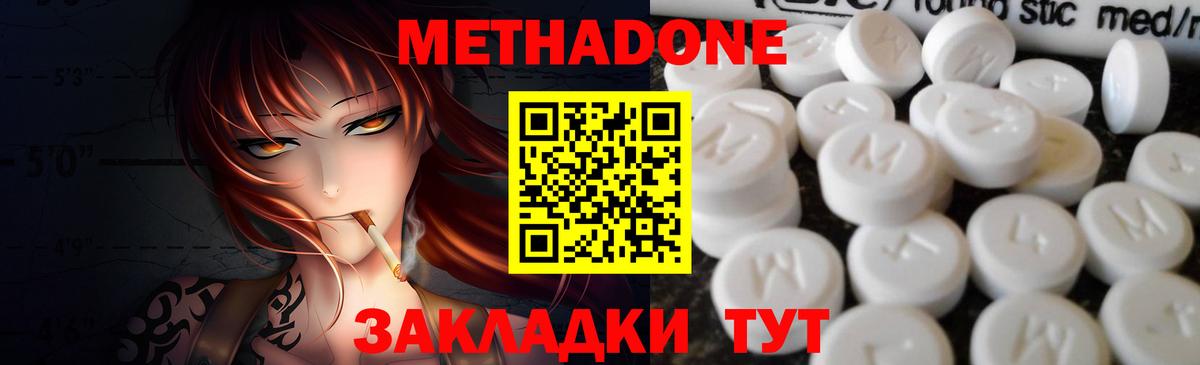 Мыски  Метадон белоснежный  Вход с VPN 