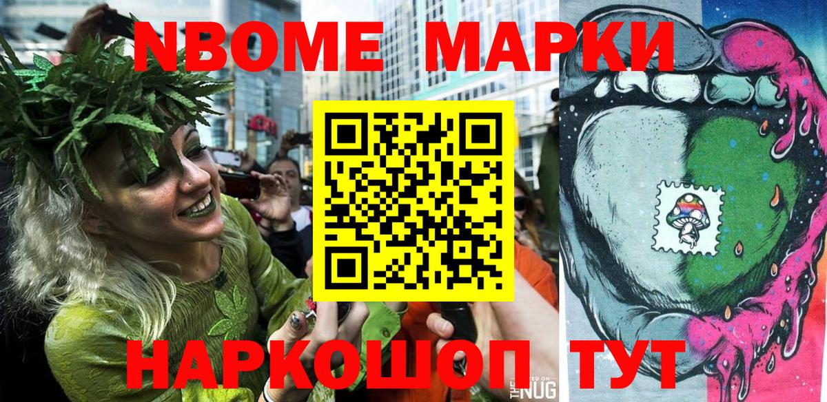 Марки 25I-NBOMe 1500мкг  Марки 25I-NBOMe 1500мкг  Марки N-bome  Мыски  даркнет сайт  Вход с VPN 