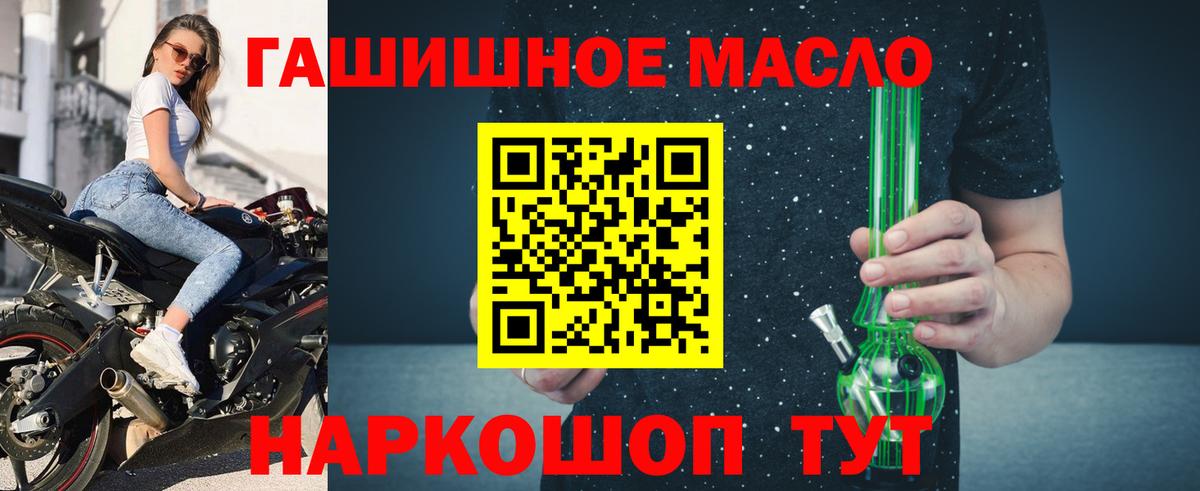 Дистиллят ТГК гашишное масло Мыски