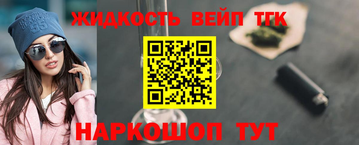 Дистиллят ТГК Wax  Вход с VPN  Мыски  ТГК концентрат 